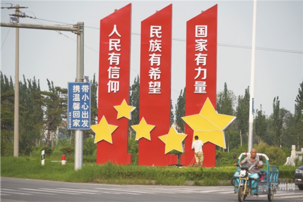 濱州社會主義核心價值觀系列雕塑亮相（組圖）